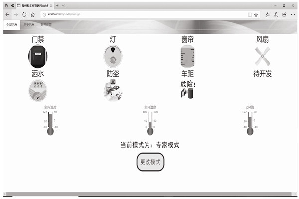 楼宇智能化系统客户端模块分哪三大模式？