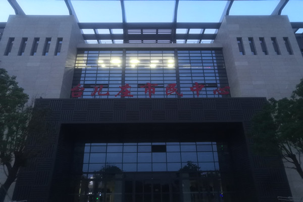 喜报！热烈祝贺台儿庄市民中心能耗监测项目顺利通过验收！(图2)