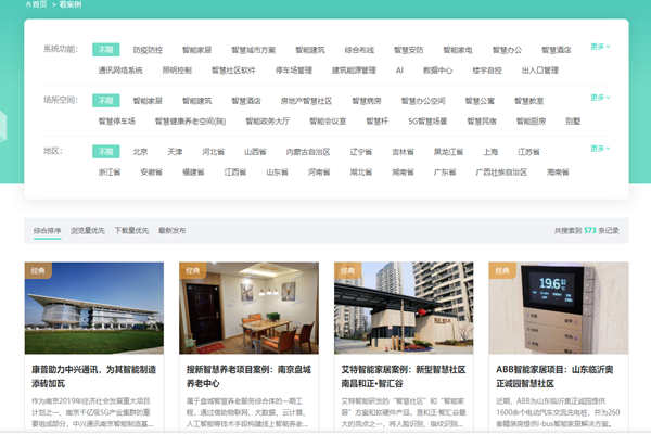 方快3的“看案例”，了解更多智能楼宇国产FREEXXXX性播放麻豆及成功案例！(图1)