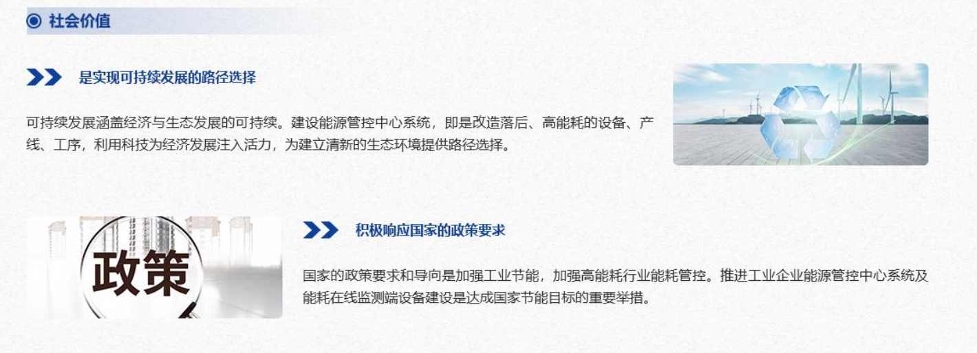 重点用能单位能耗在线监测系统国产FREEXXXX性播放麻豆！(图6)